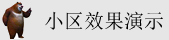 小美女操逼论坛